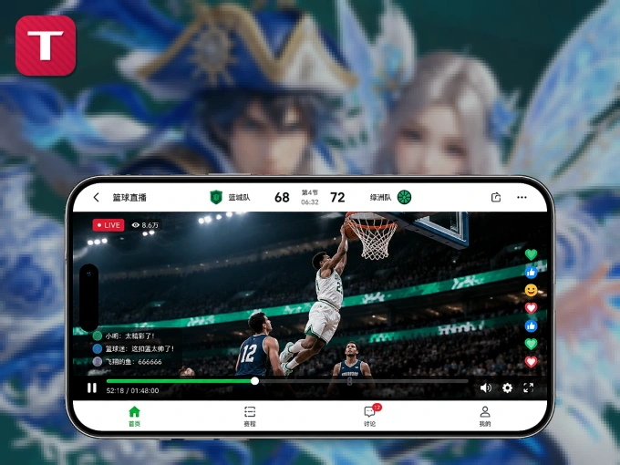 装top1体育 APP，开赛信息及时收